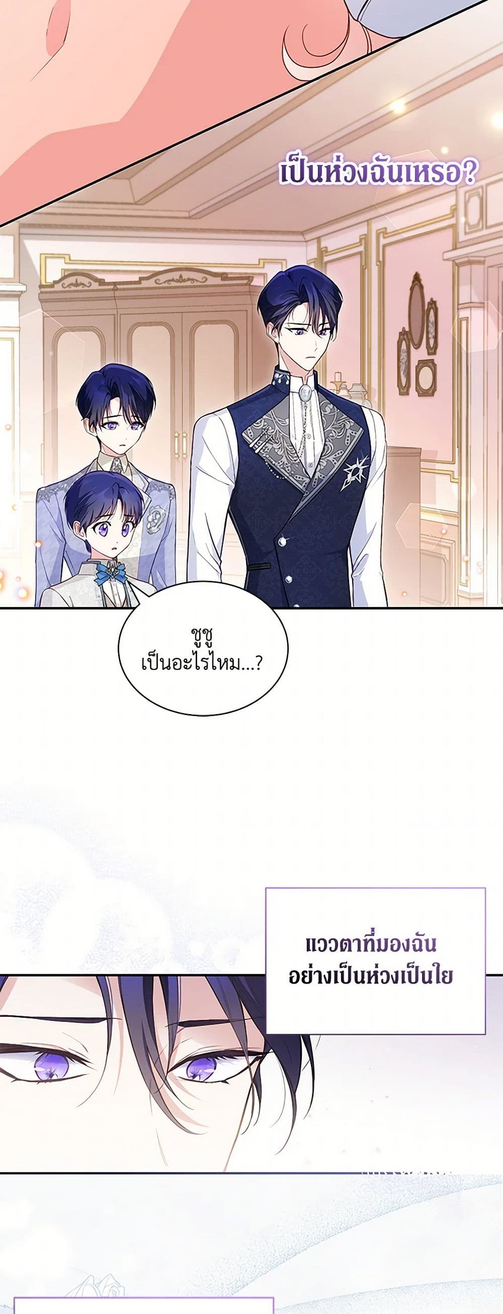 Obsessed With Shuelina page 4
