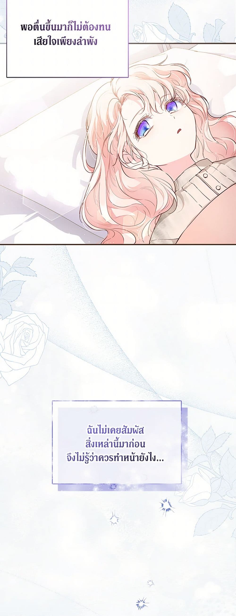 Obsessed With Shuelina page 5