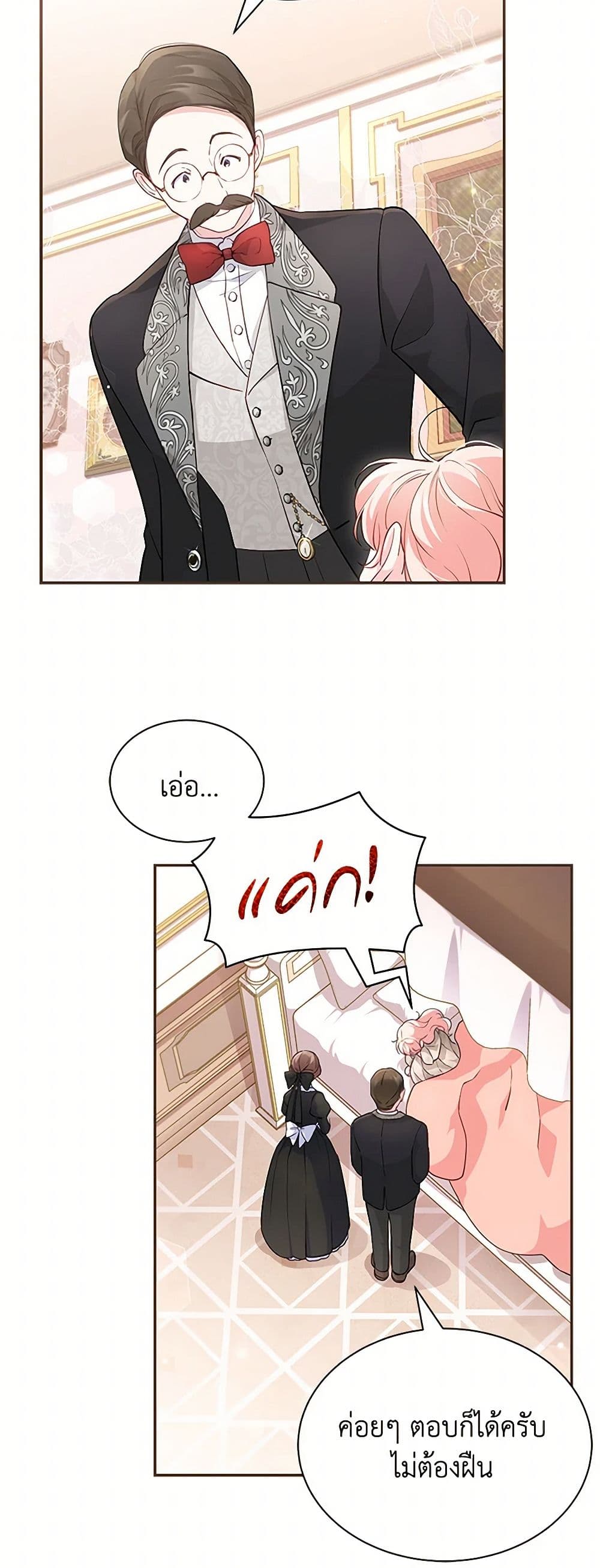 Obsessed With Shuelina page 7