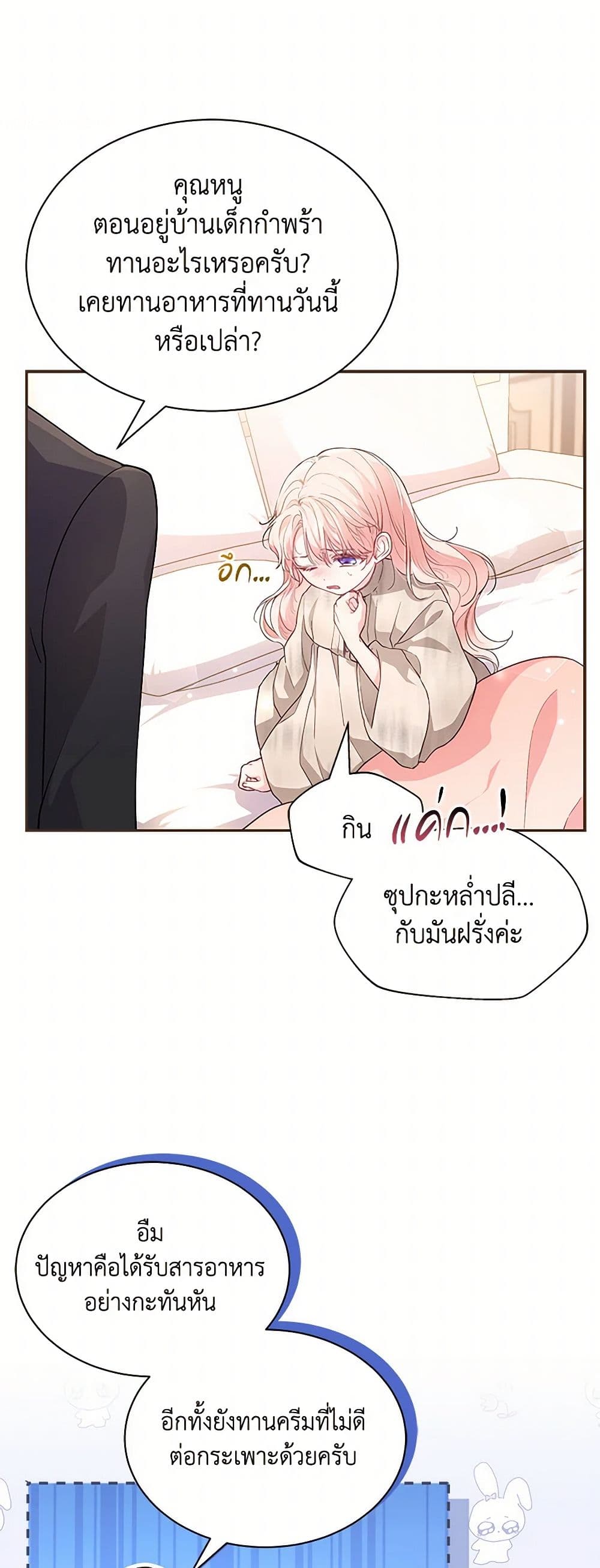 Obsessed With Shuelina page 8