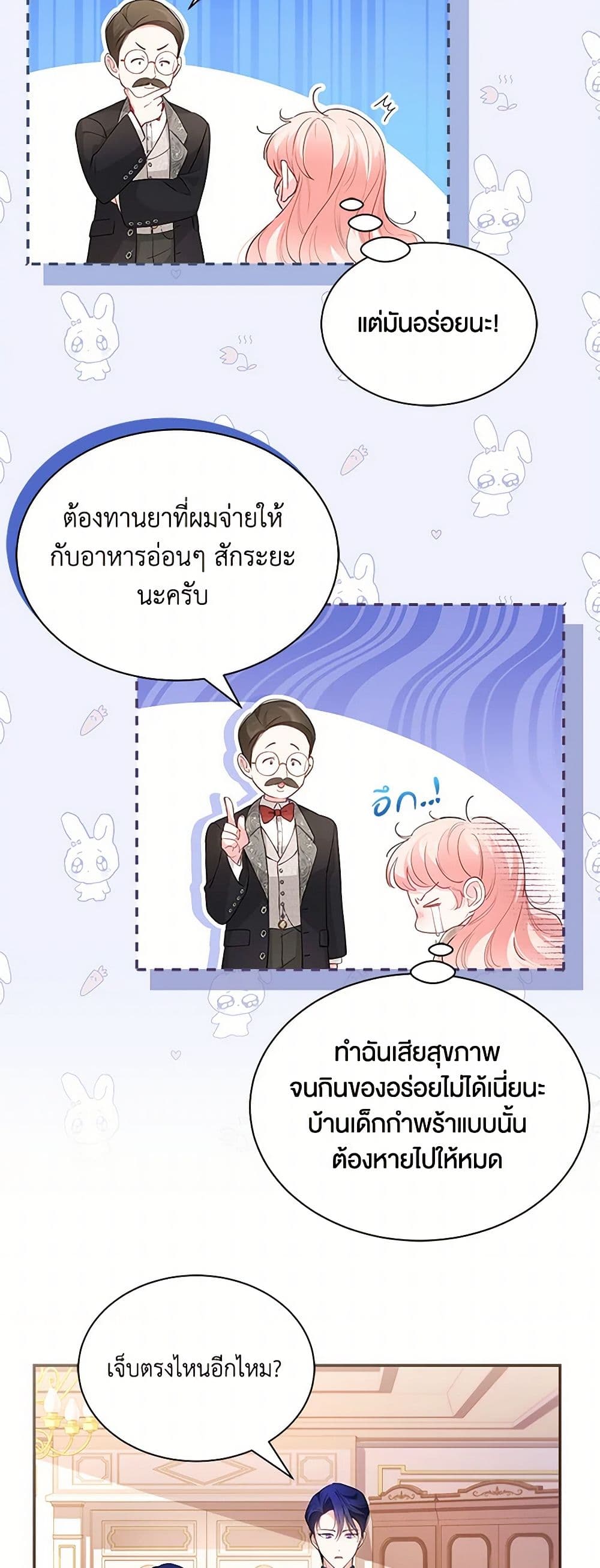 Obsessed With Shuelina page 9