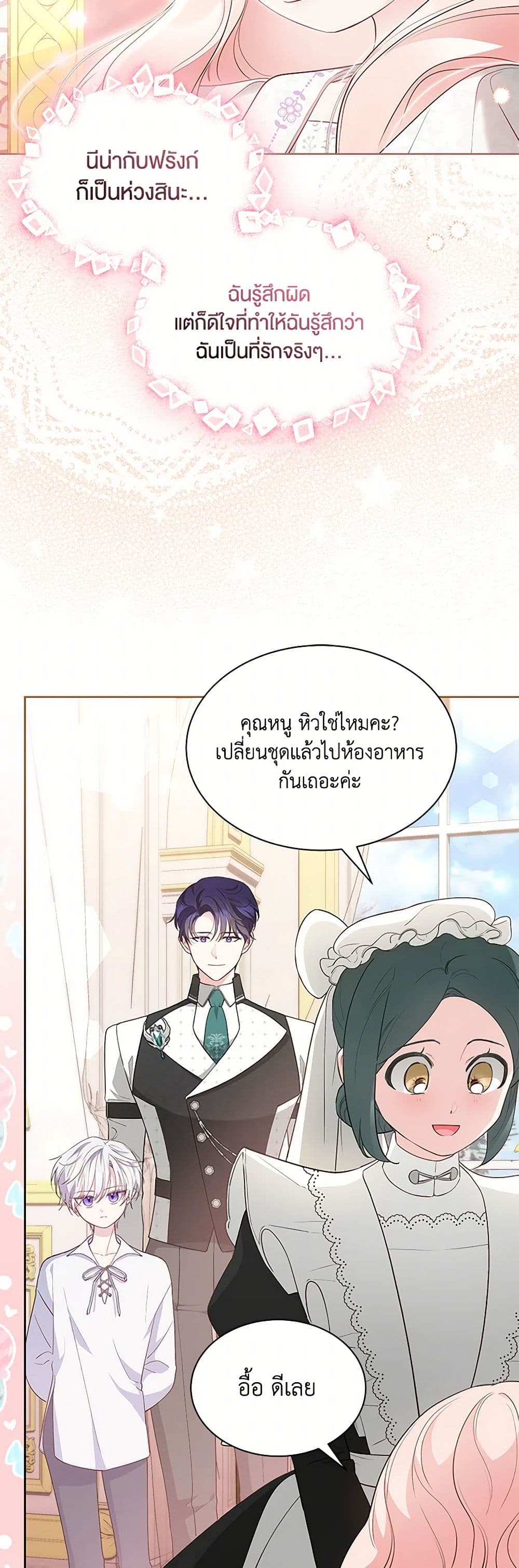 Obsessed With Shuelina page 5