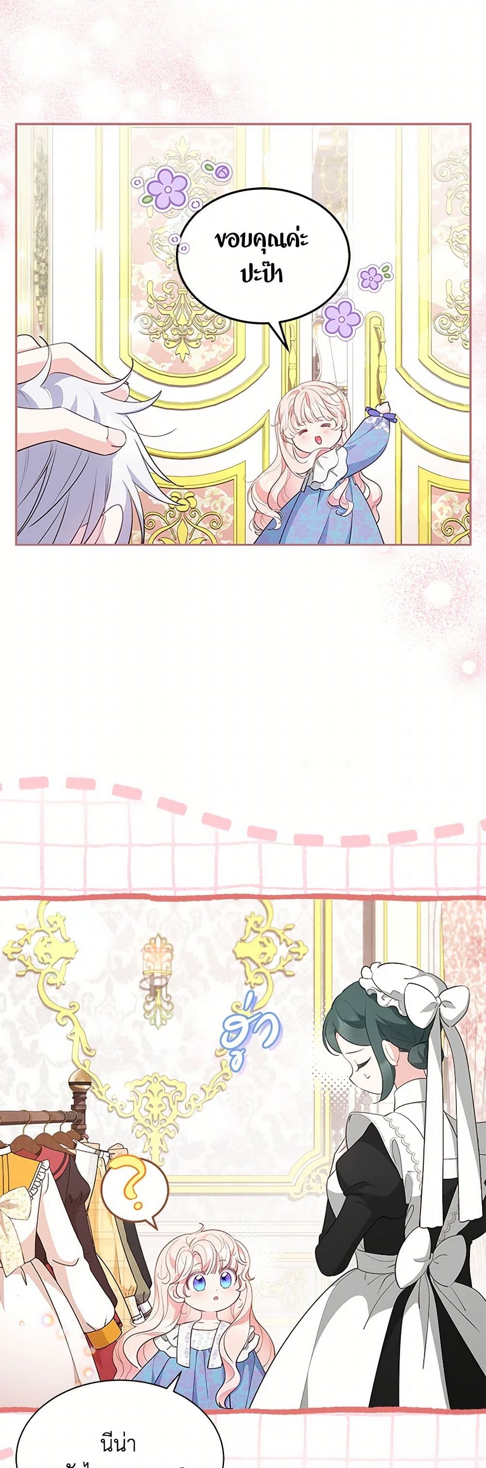 Obsessed With Shuelina page 8