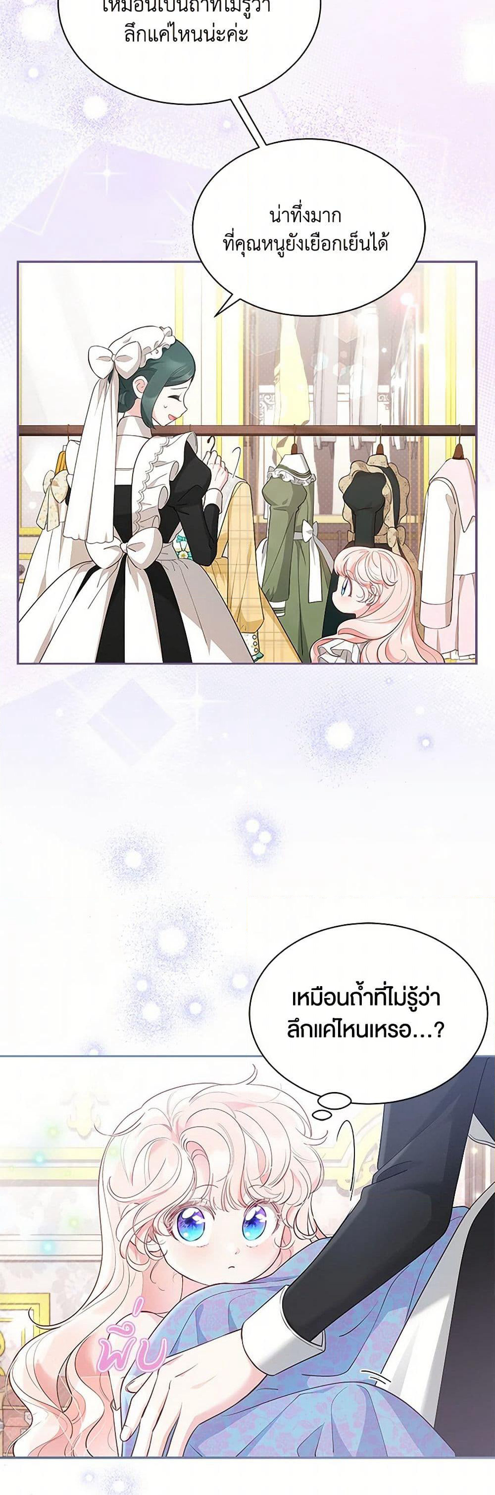 Obsessed With Shuelina page 10