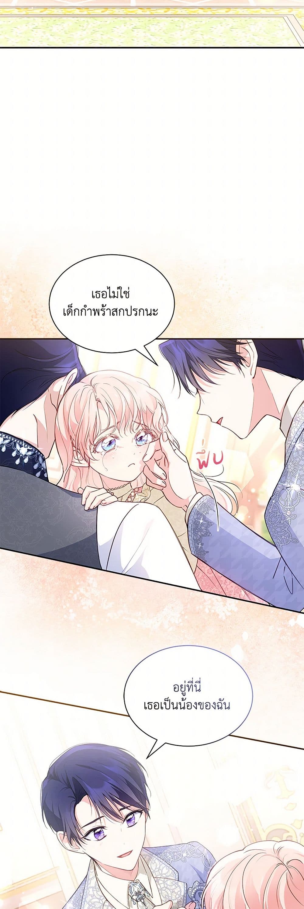 Obsessed With Shuelina page 3