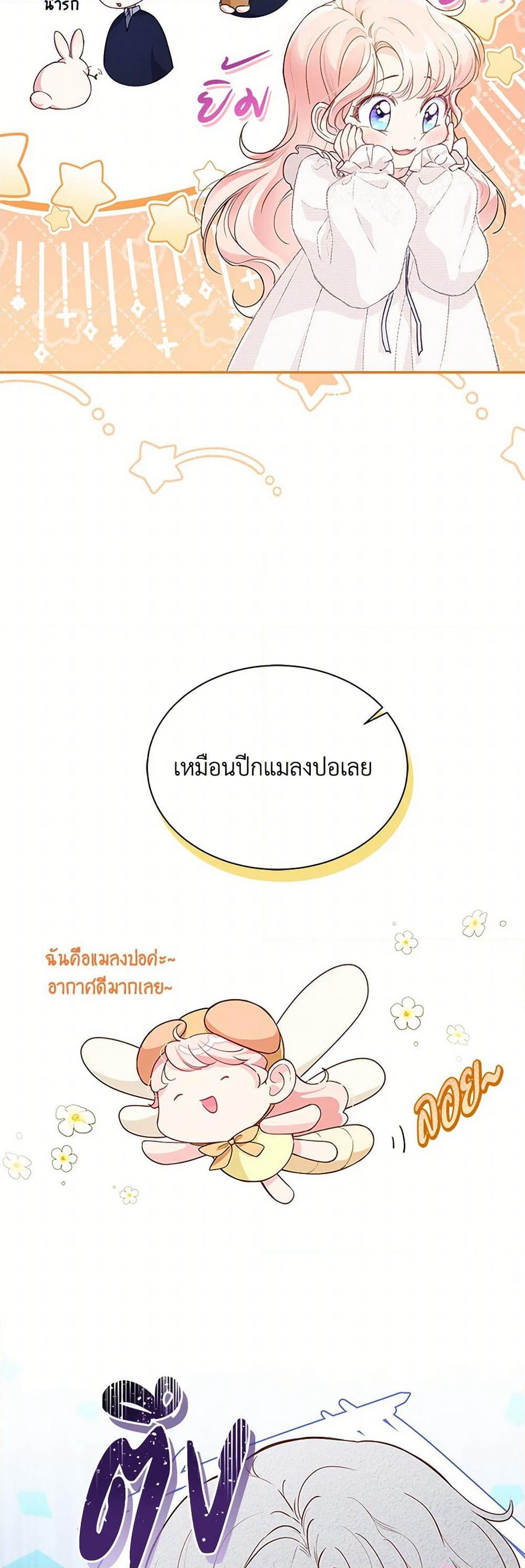 Obsessed With Shuelina page 10