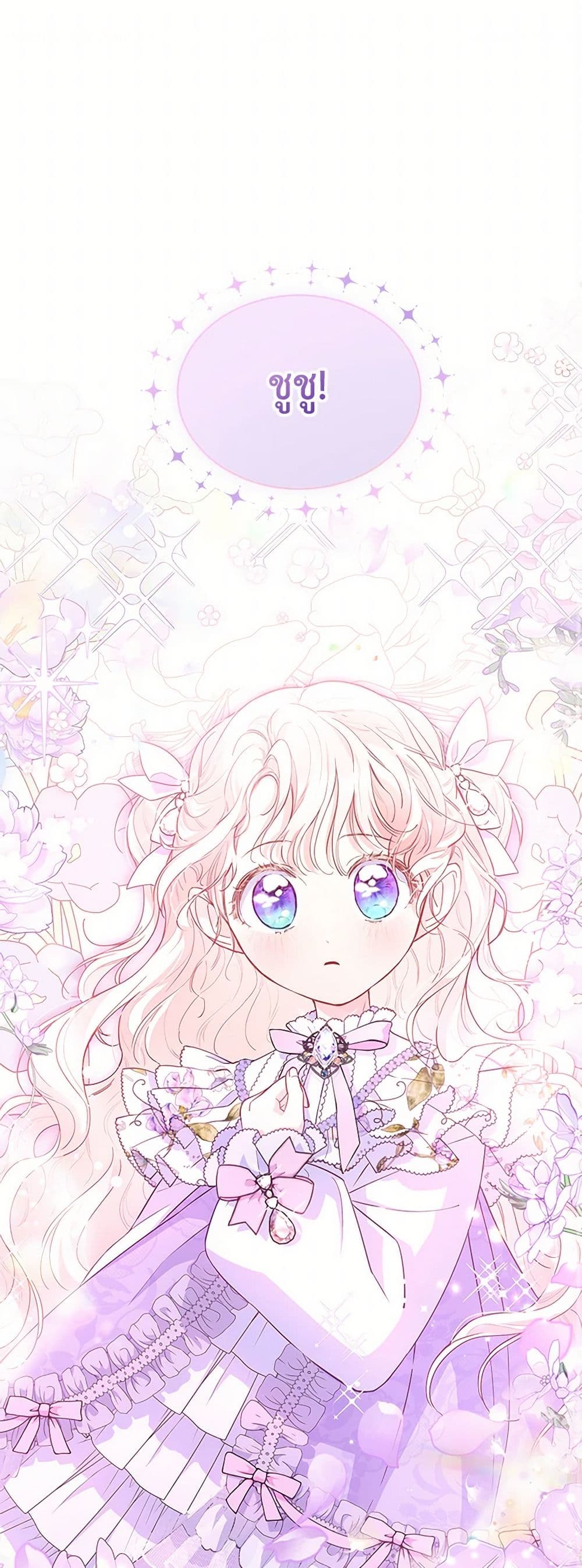 Obsessed With Shuelina page 2