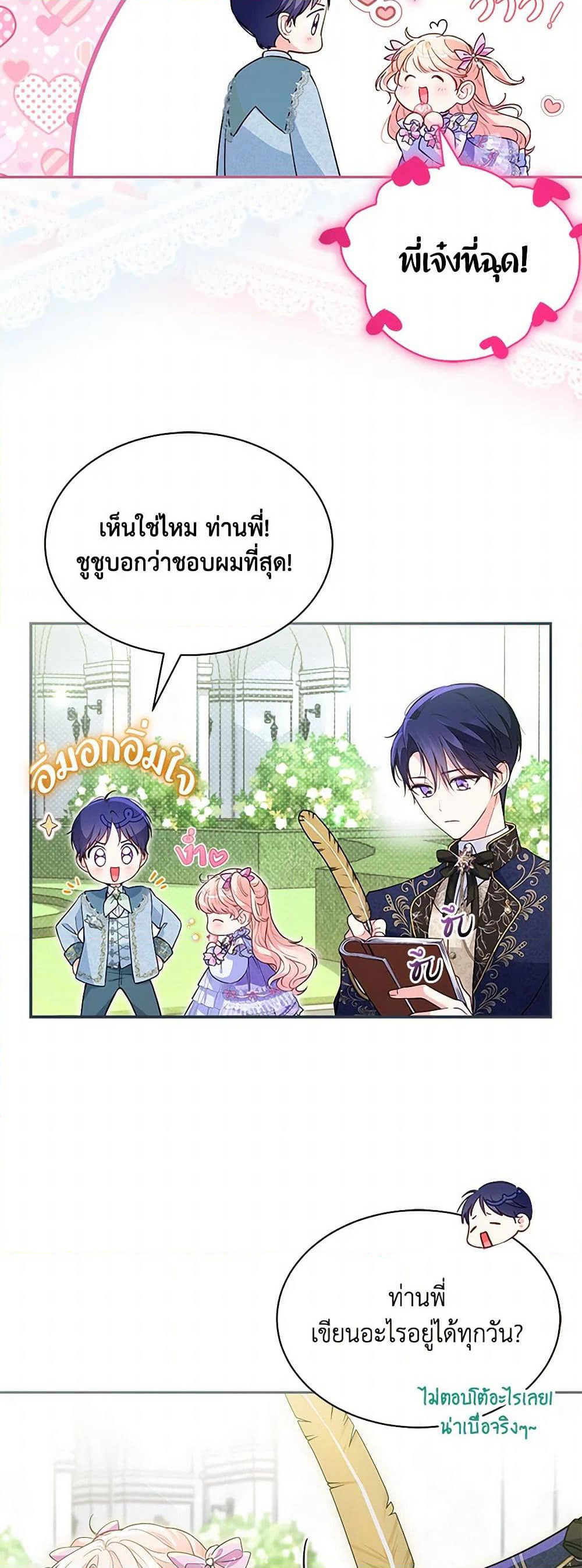 Obsessed With Shuelina page 5