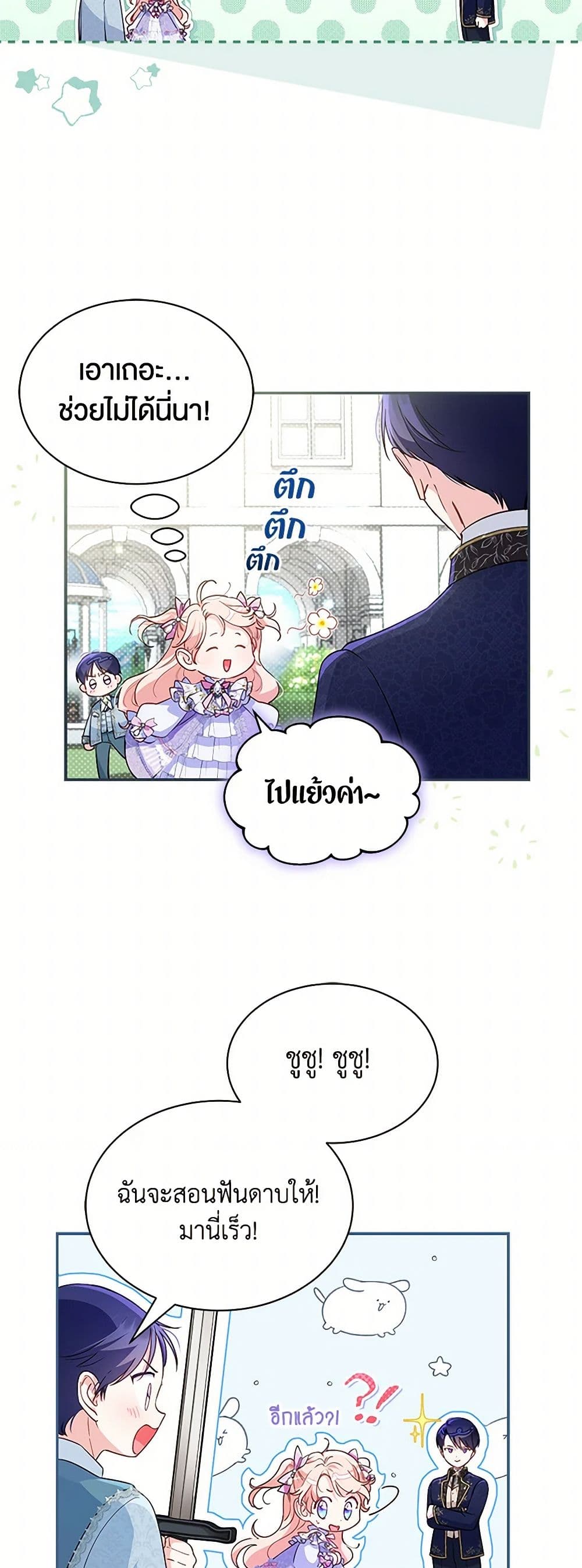 Obsessed With Shuelina page 8