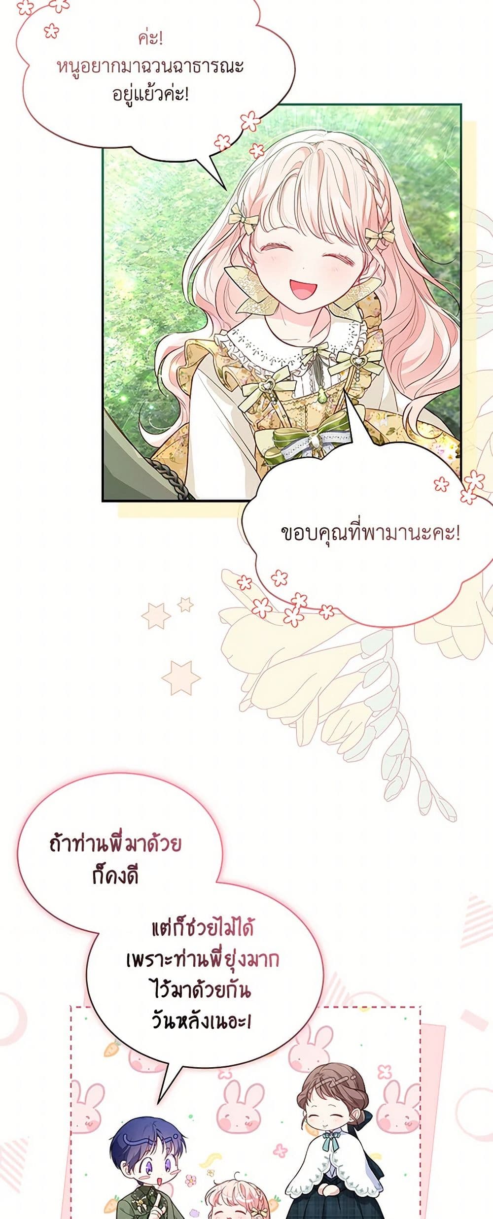 Obsessed With Shuelina page 4