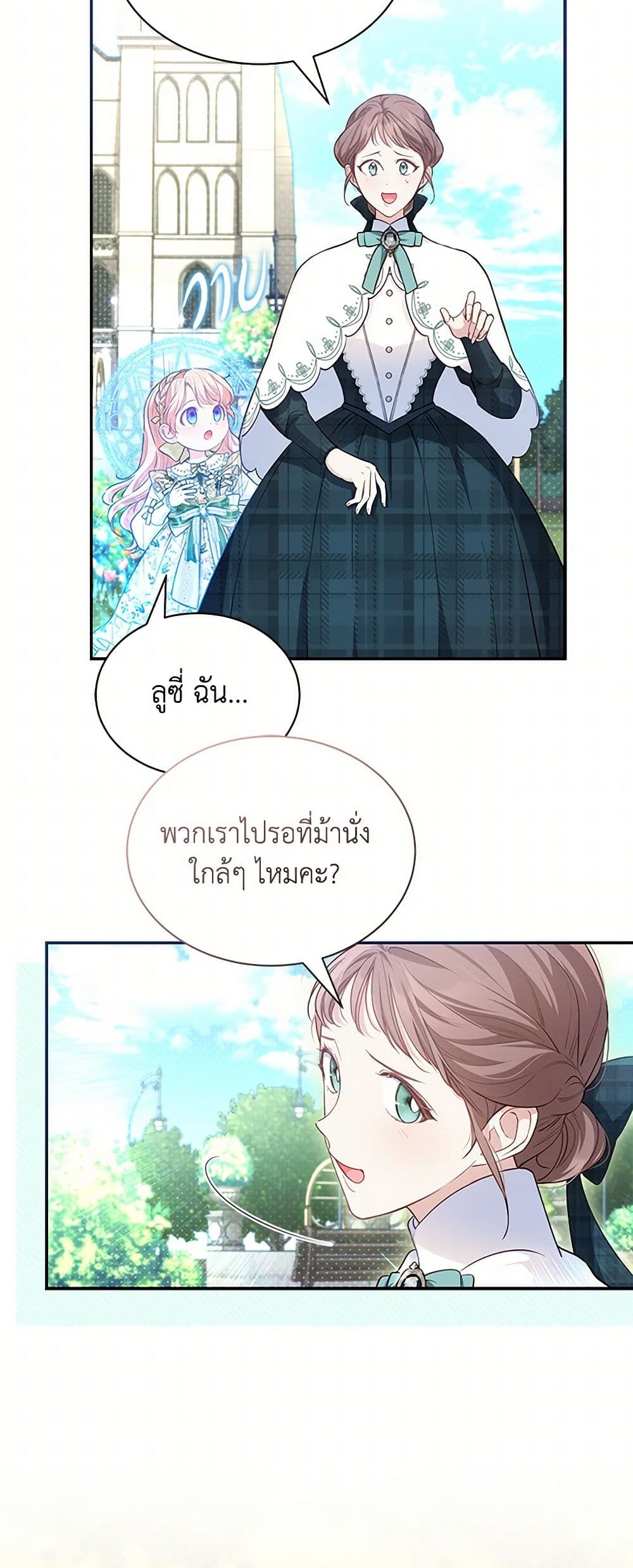 Obsessed With Shuelina page 7