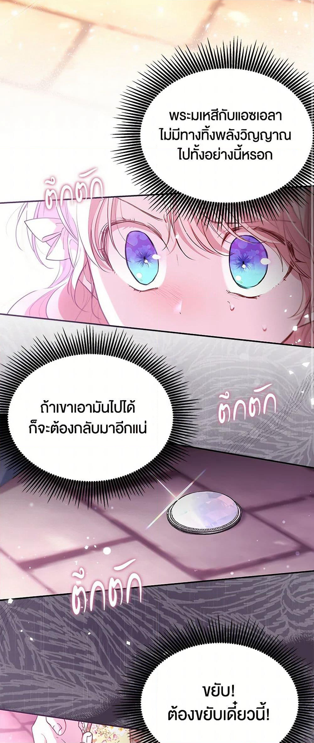 Obsessed With Shuelina page 3