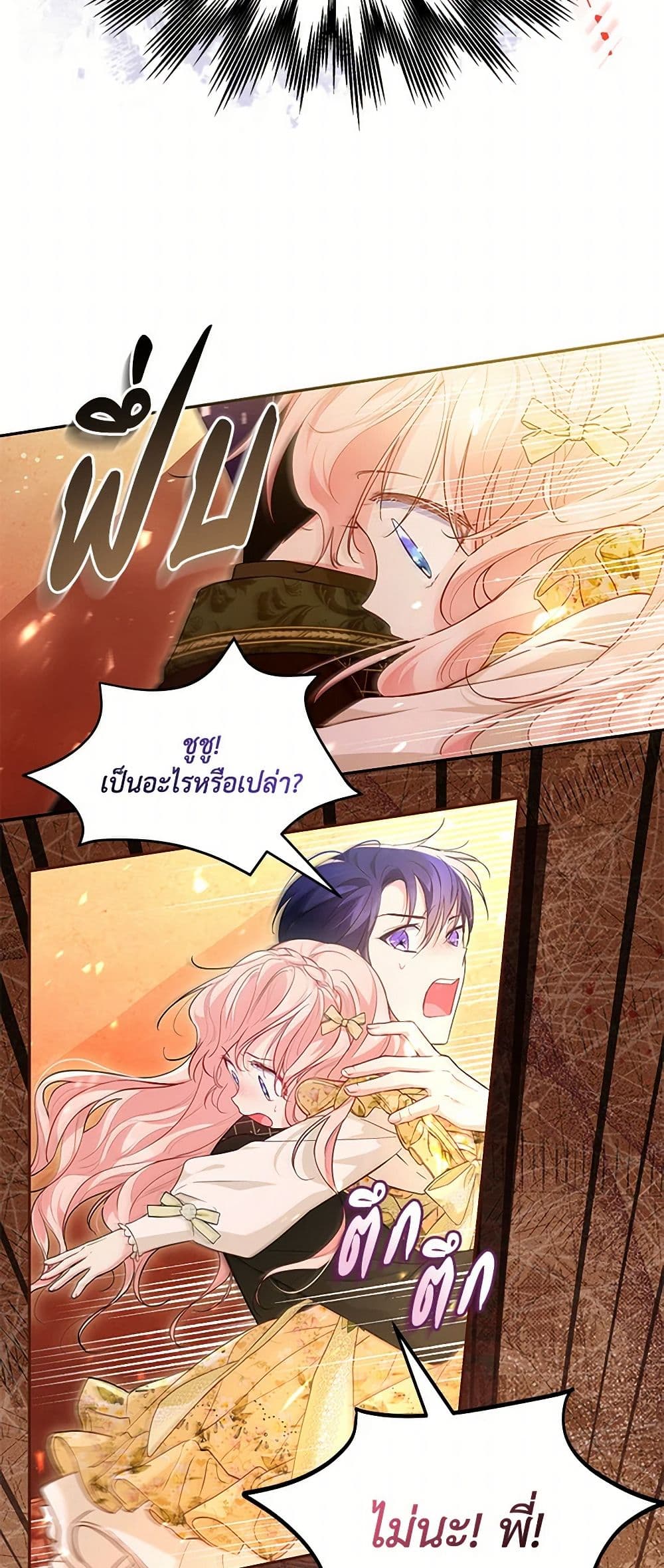 Obsessed With Shuelina page 5