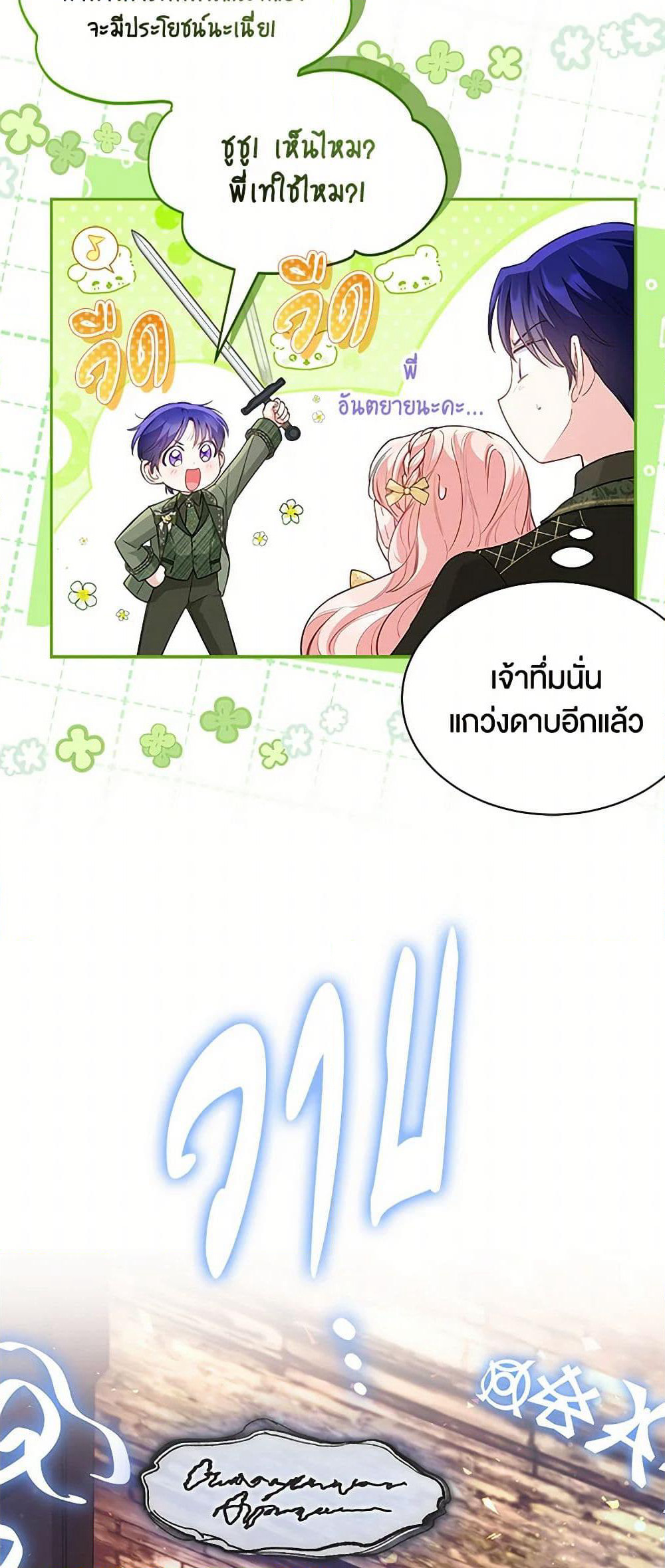 Obsessed With Shuelina page 9