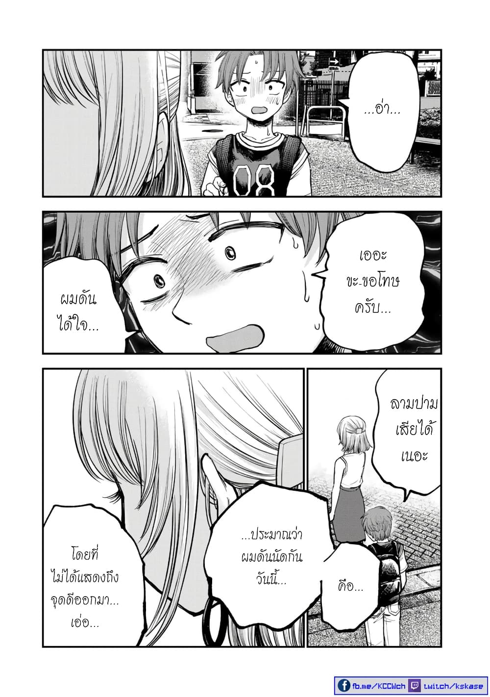 Occho-ko Doji Onee-san page 10