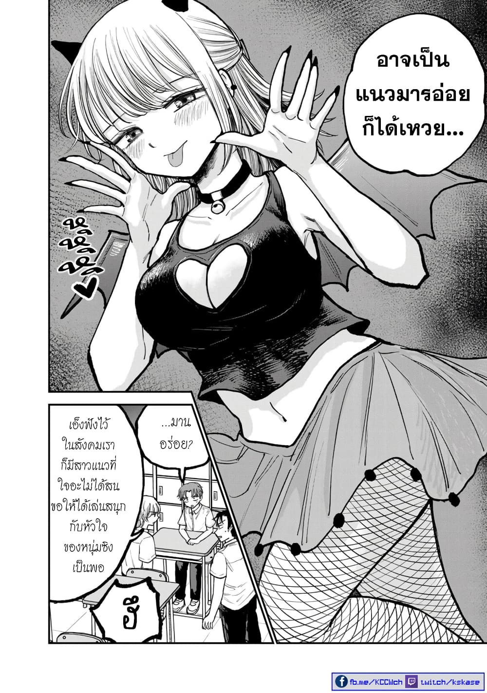 Occho-ko Doji Onee-san page 5