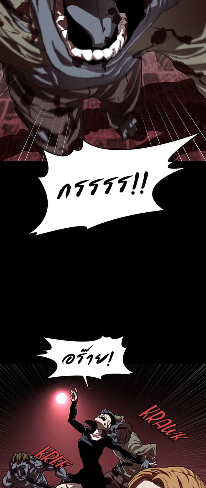 Occult page 8