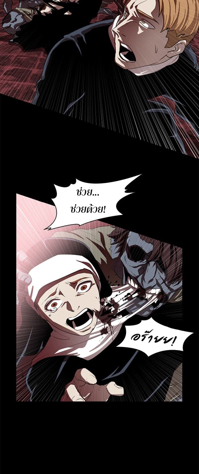 Occult page 9