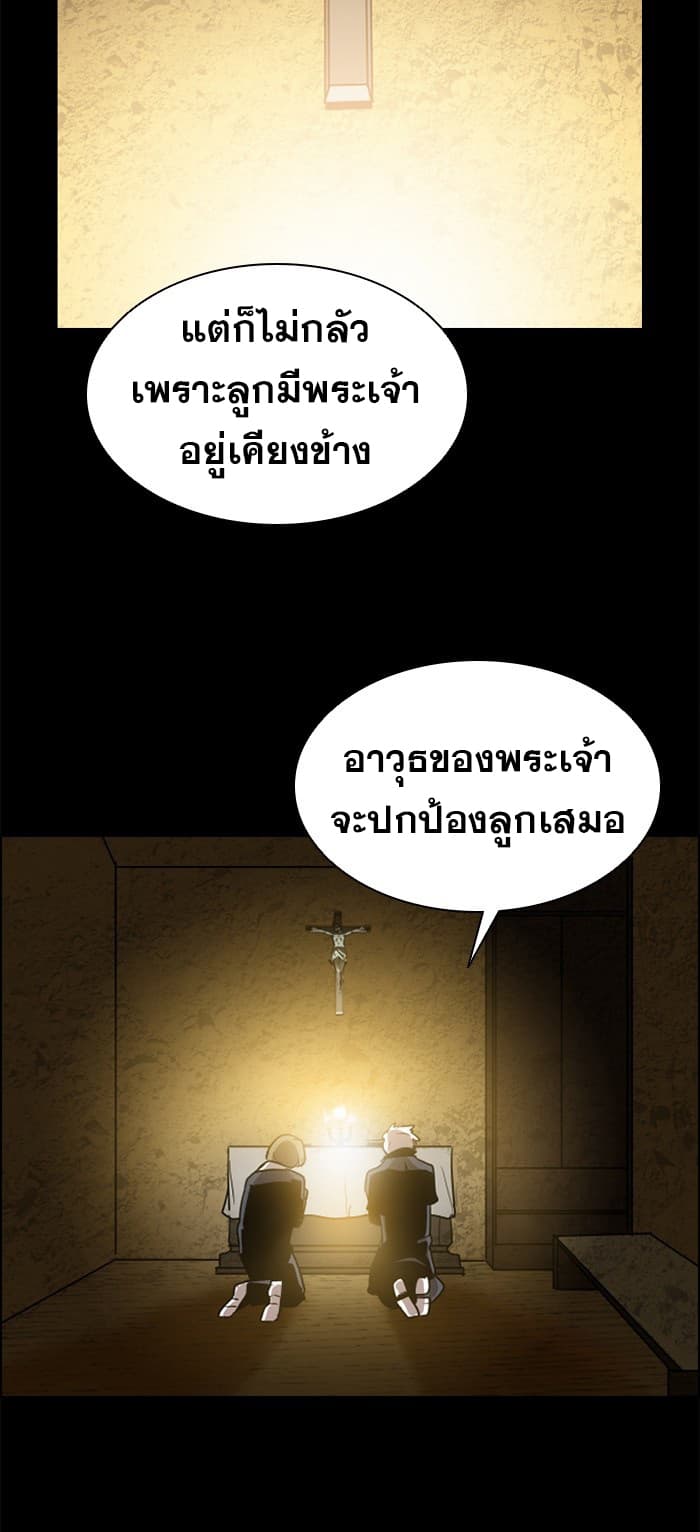 Occult page 12