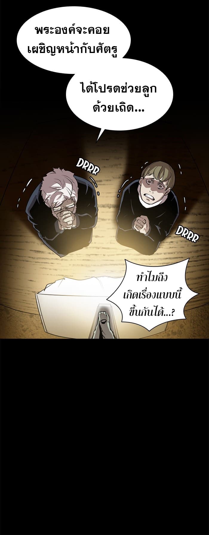 Occult page 13