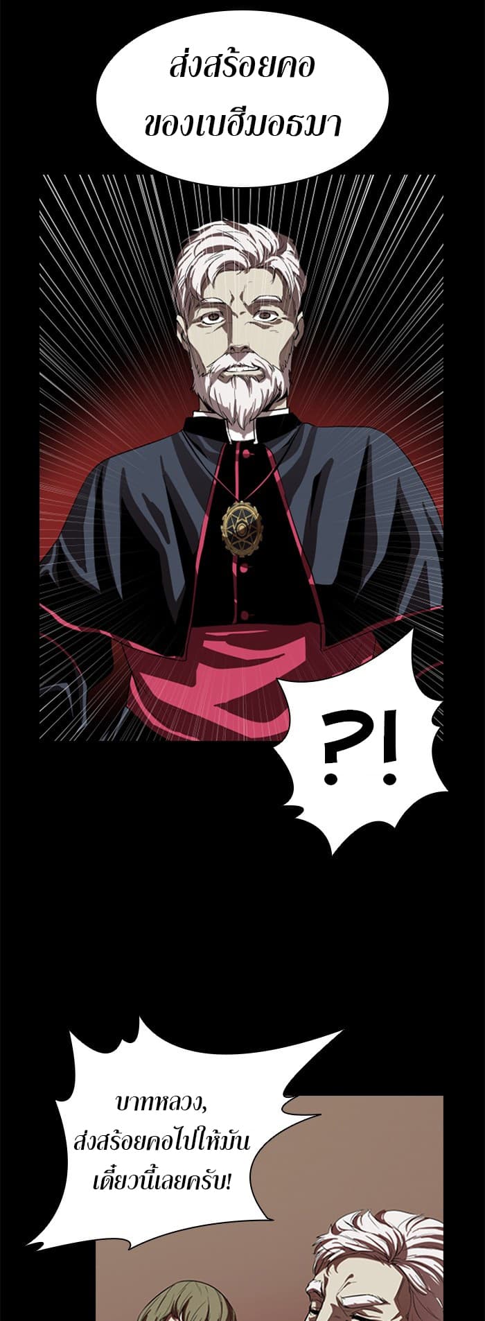 Occult page 20