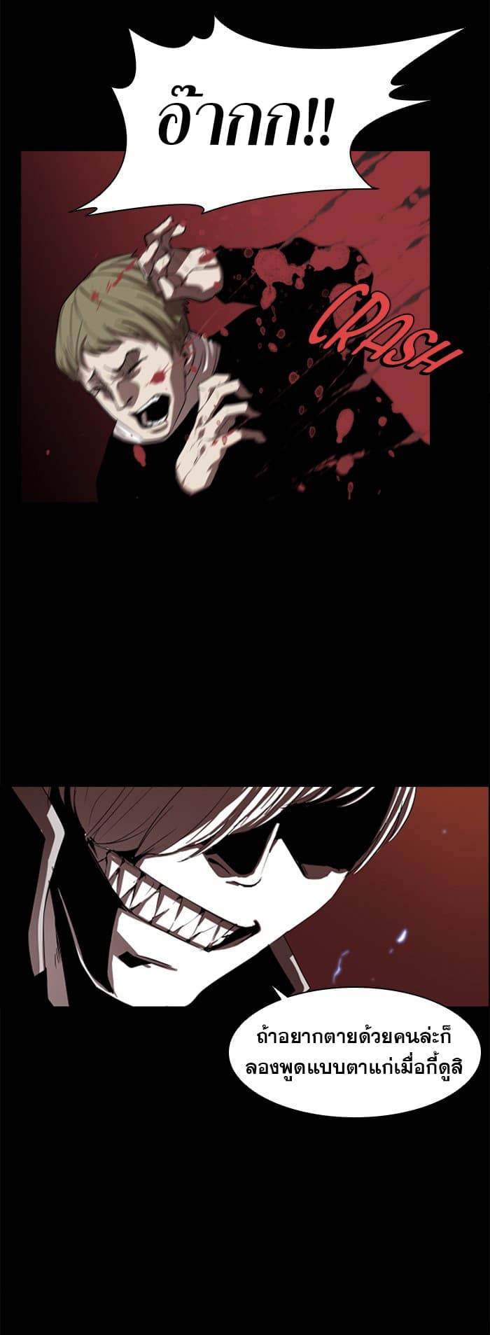 Occult page 23