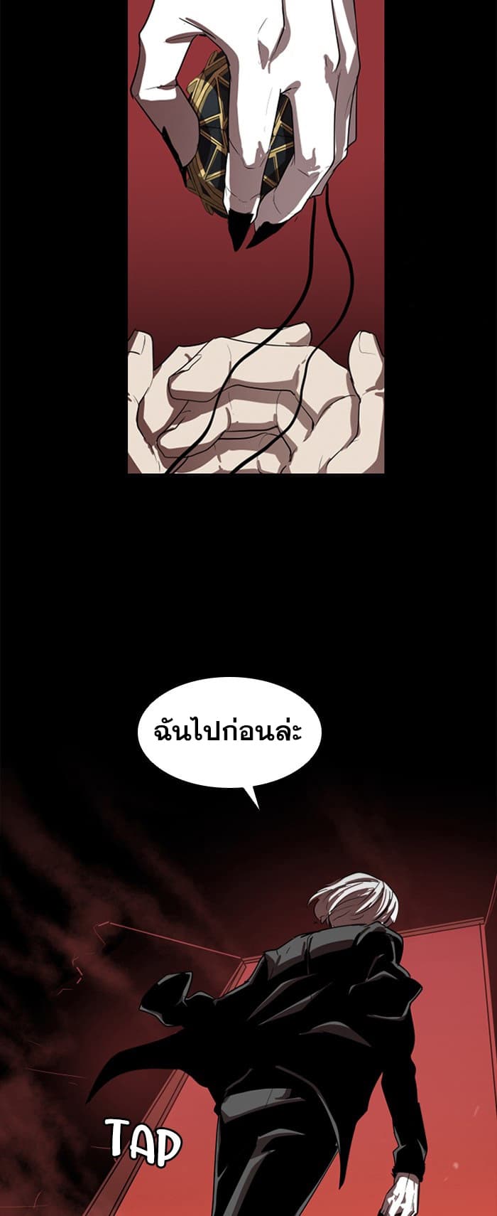 Occult page 25