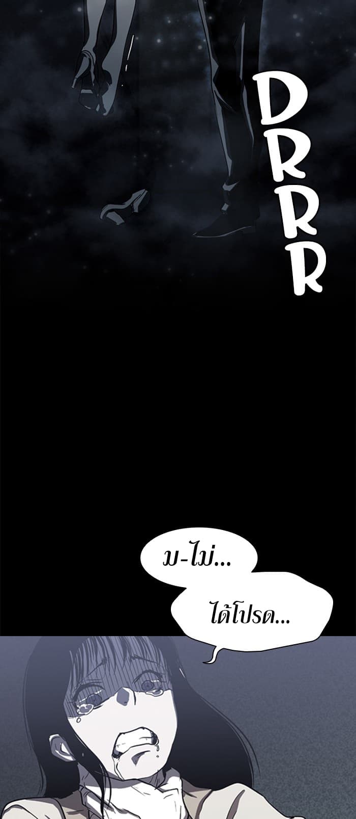 Occult page 45