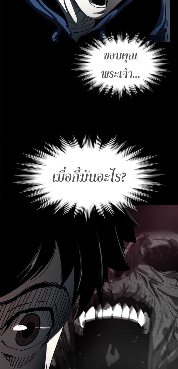 Occult page 57