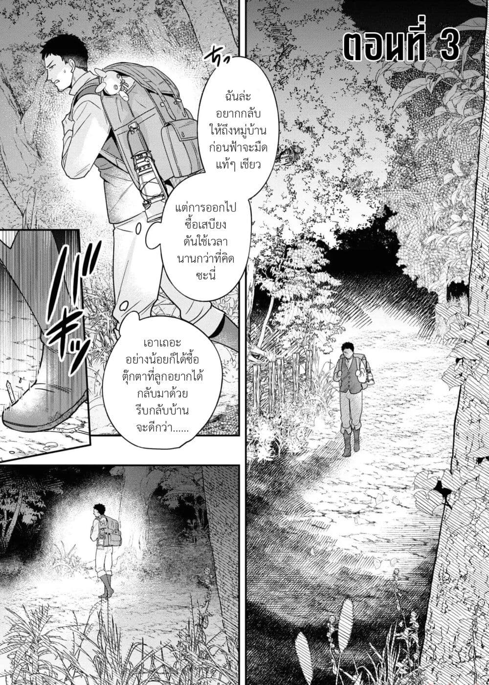 Ochikobore Shiro Madoushi Cecil wa Taishougai no Hazu deshita page 1