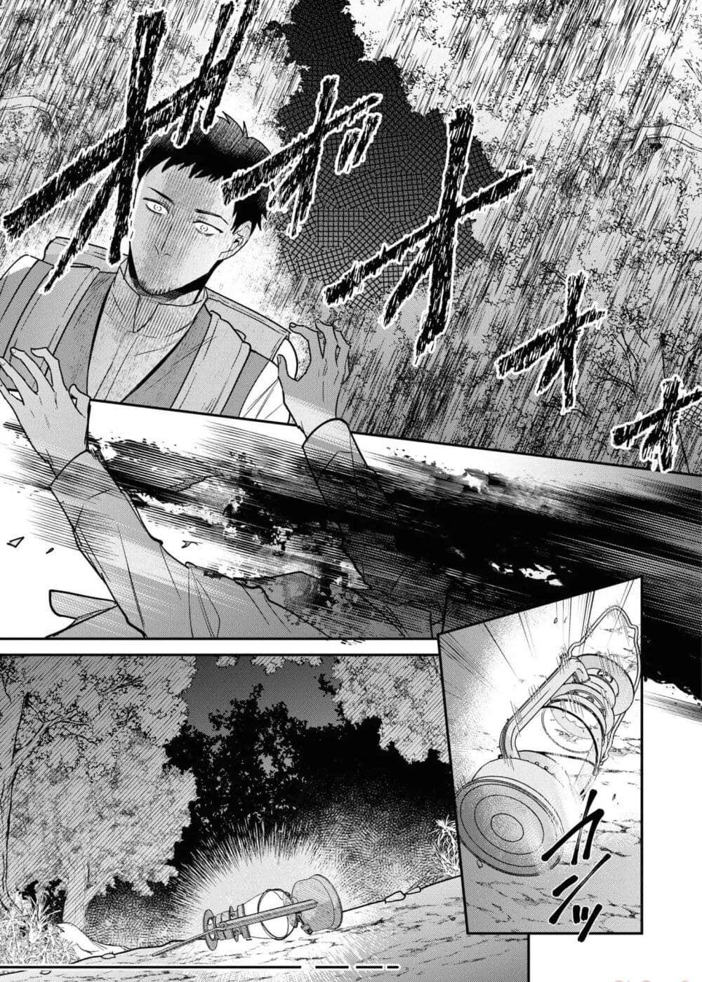 Ochikobore Shiro Madoushi Cecil wa Taishougai no Hazu deshita page 3