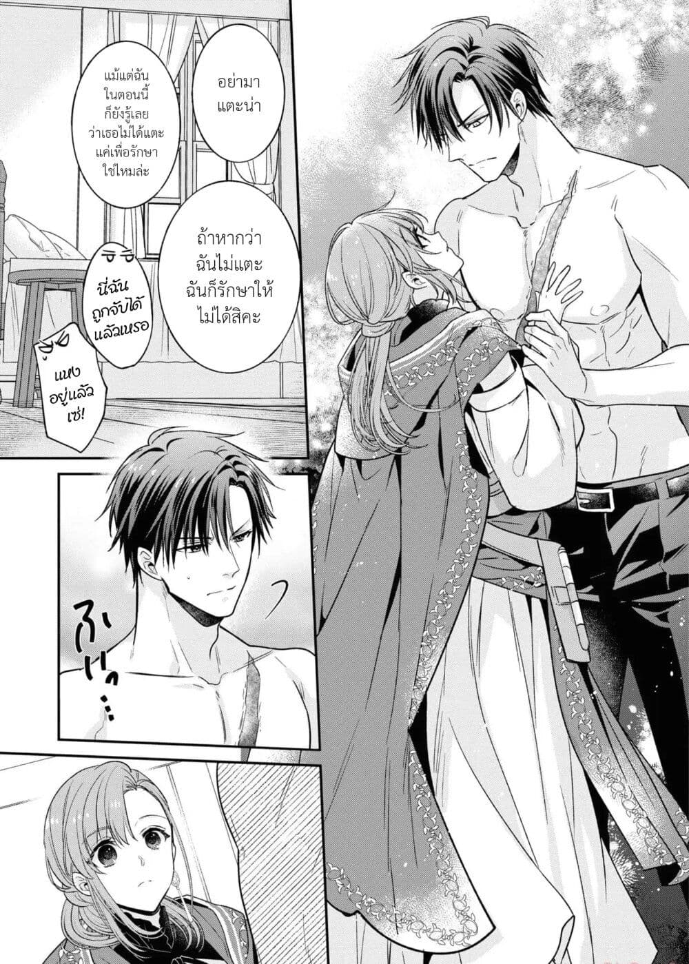 Ochikobore Shiro Madoushi Cecil wa Taishougai no Hazu deshita page 6