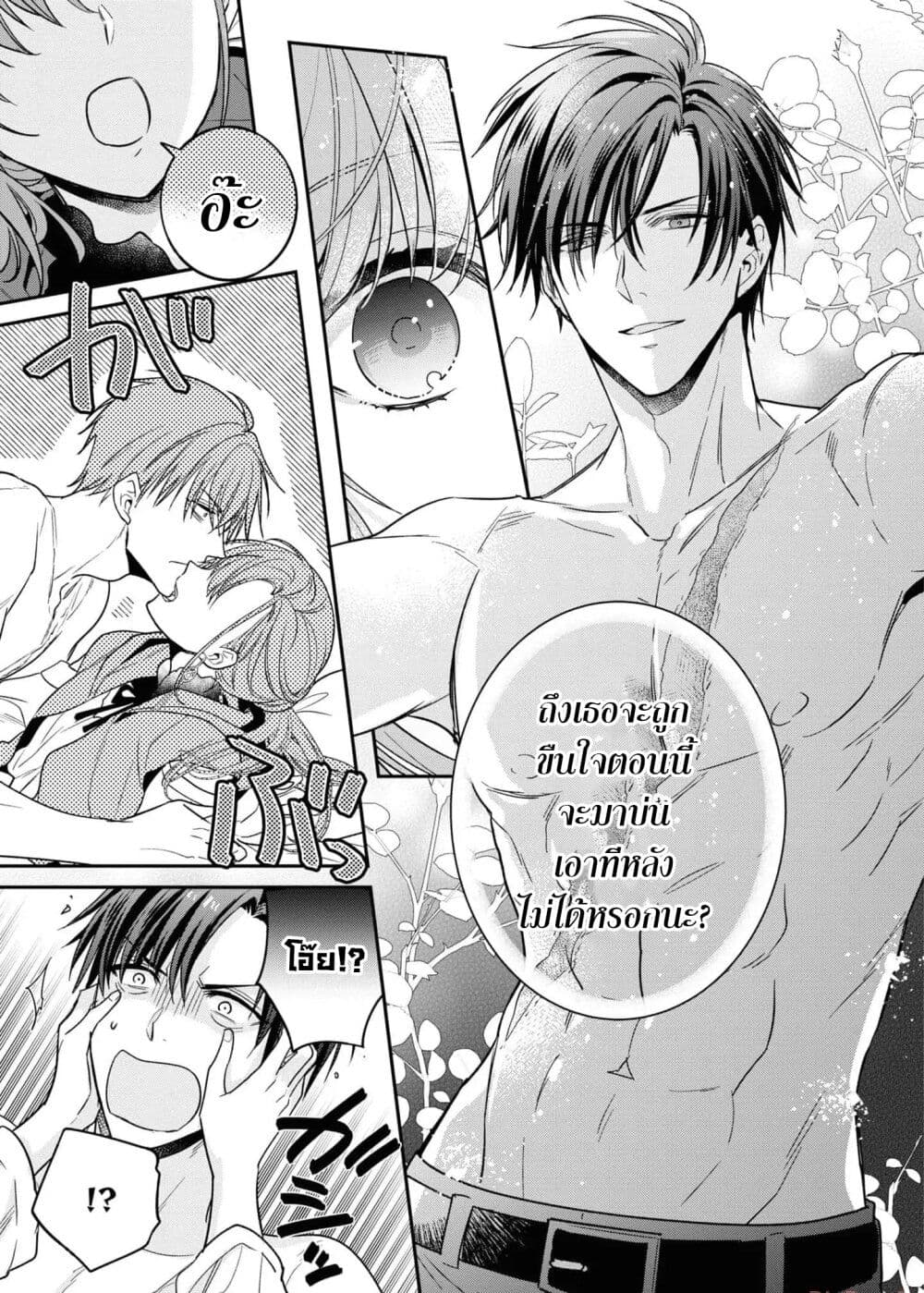Ochikobore Shiro Madoushi Cecil wa Taishougai no Hazu deshita page 10