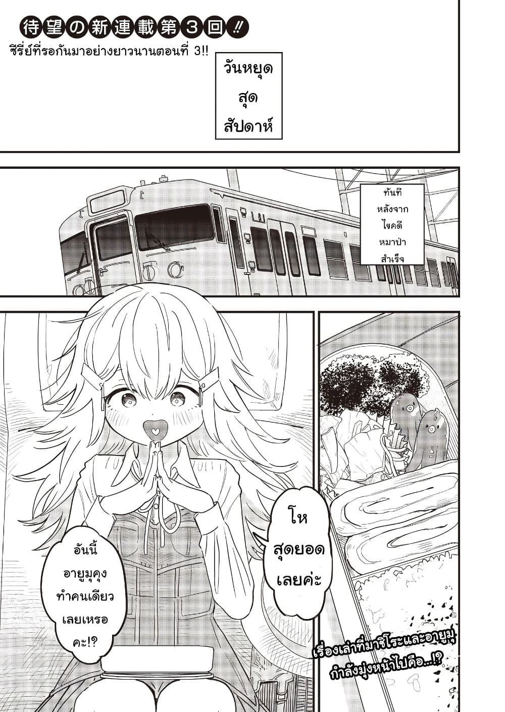 Ochikobore Shoukanshi to Toumei na Boku page 1