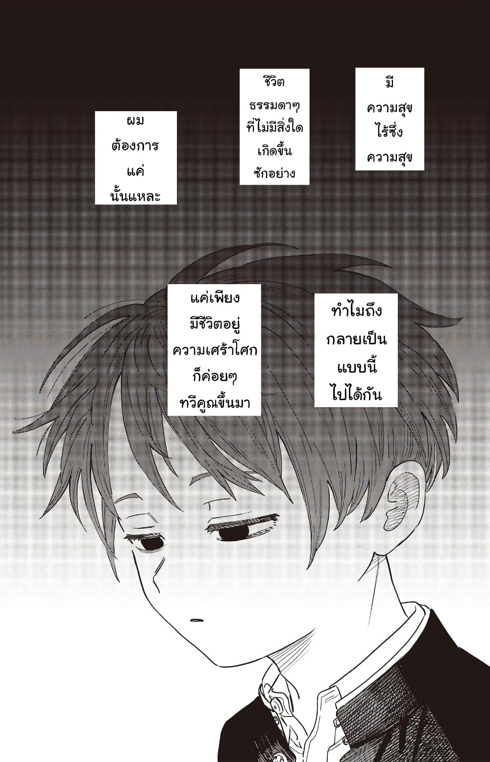 Ochikobore Shoukanshi to Toumei na Boku page 1