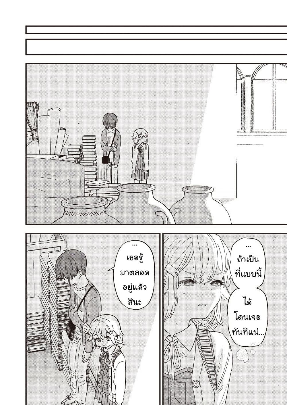 Ochikobore Shoukanshi to Toumei na Boku page 6