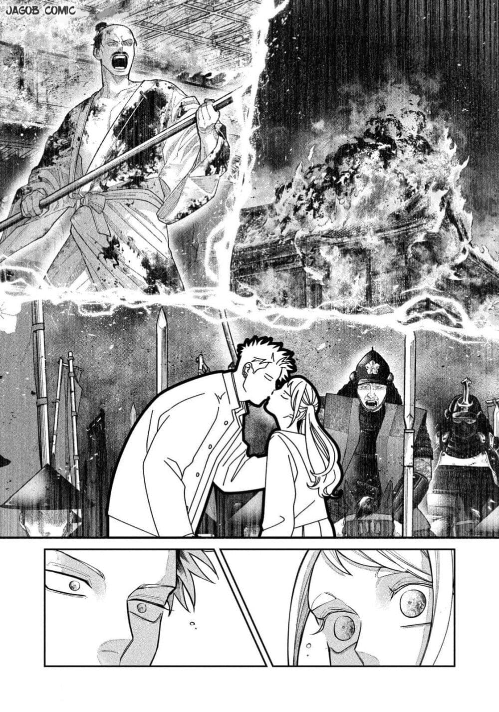 Oda-chan to Akechi-kun page 9