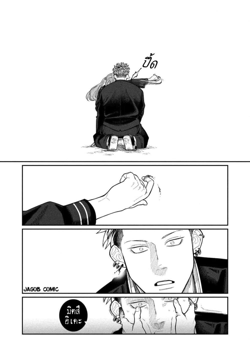 Oda-chan to Akechi-kun page 23
