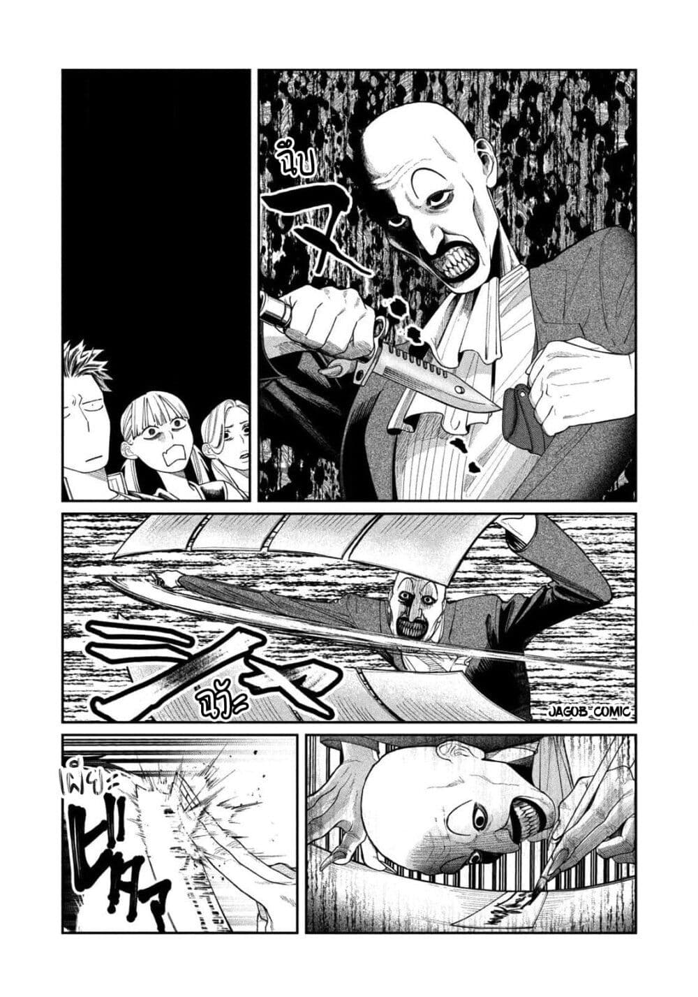 Oda-chan to Akechi-kun page 9