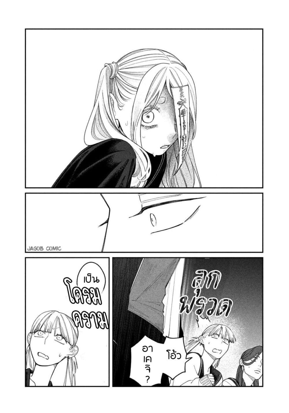 Oda-chan to Akechi-kun page 16
