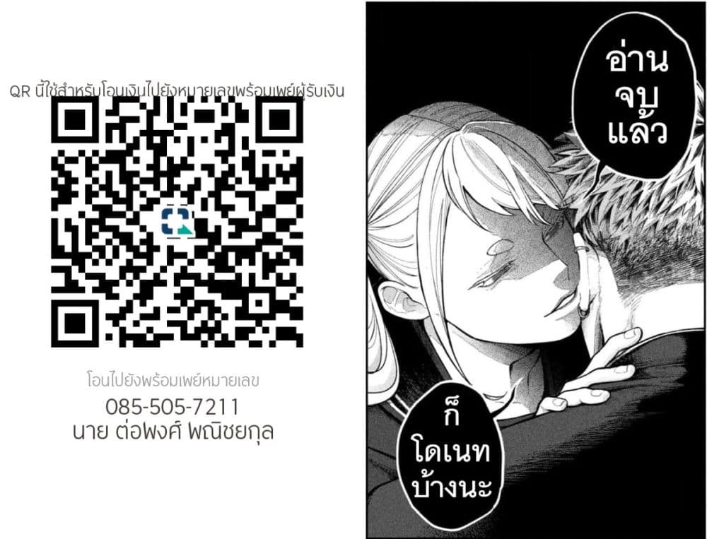 Oda-chan to Akechi-kun page 22