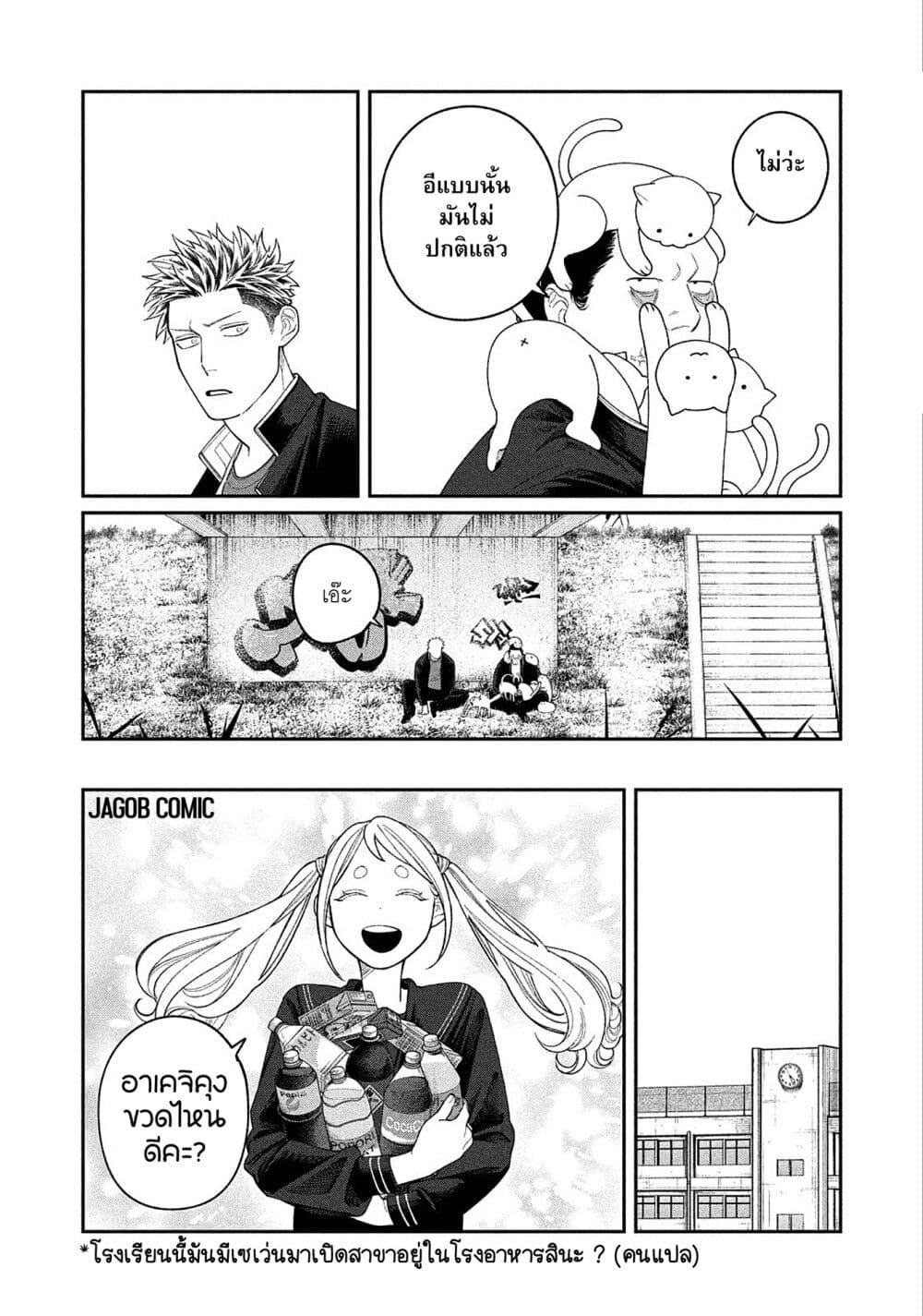Oda-chan to Akechi-kun page 5
