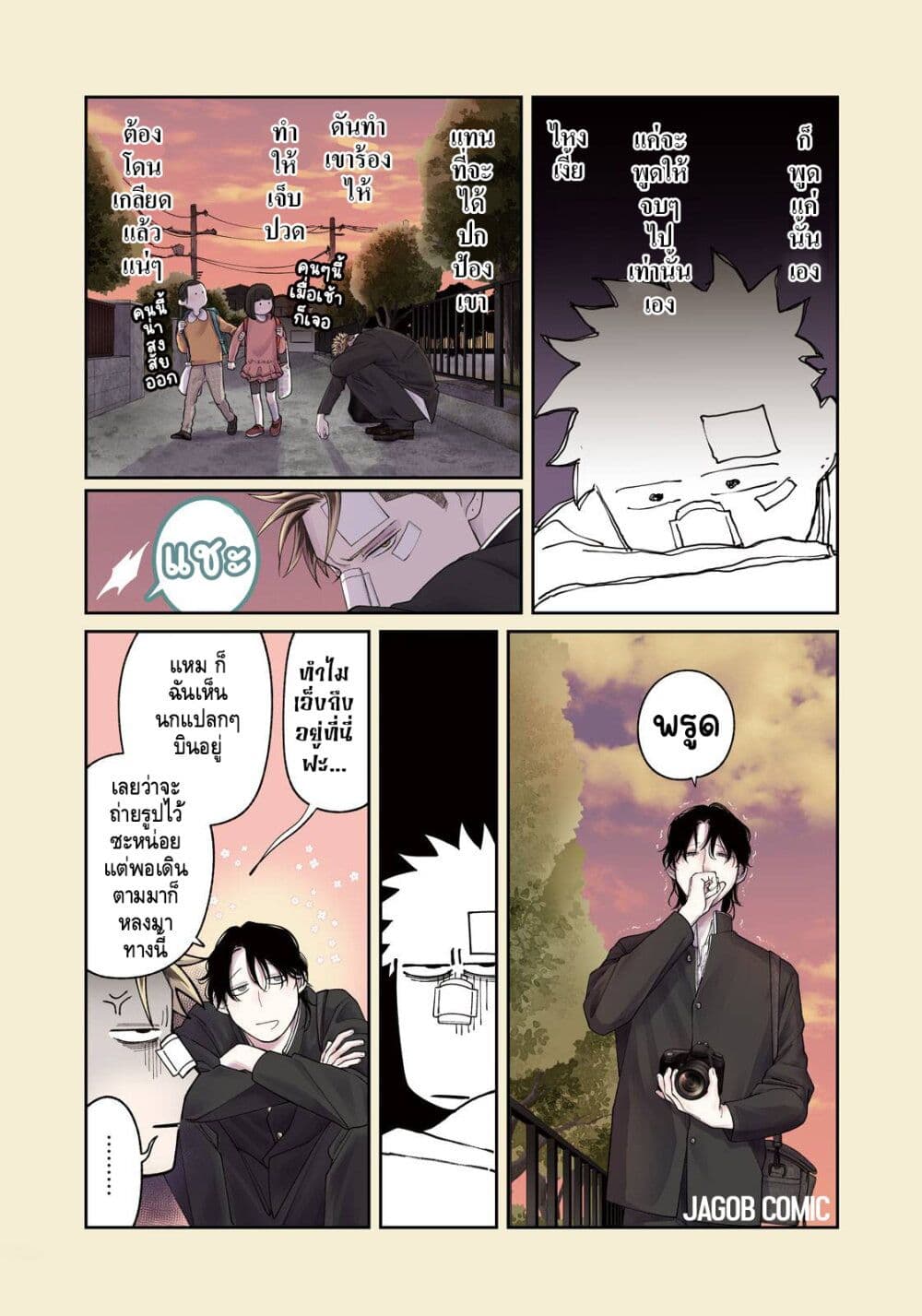 Oda-chan to Akechi-kun page 4