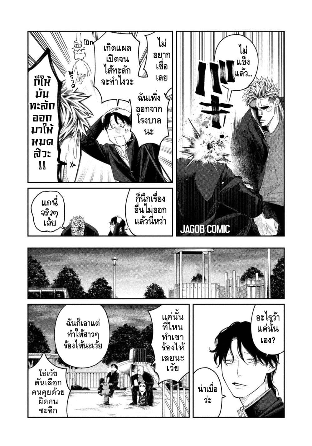 Oda-chan to Akechi-kun page 6