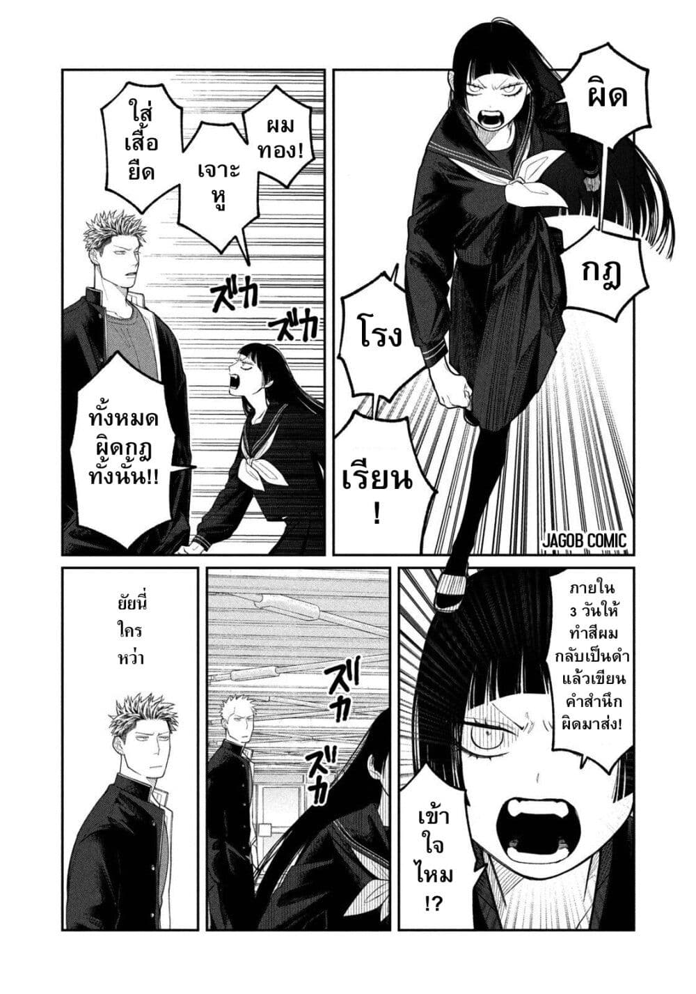 Oda-chan to Akechi-kun page 3