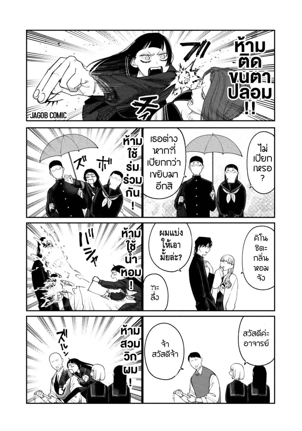 Oda-chan to Akechi-kun page 6