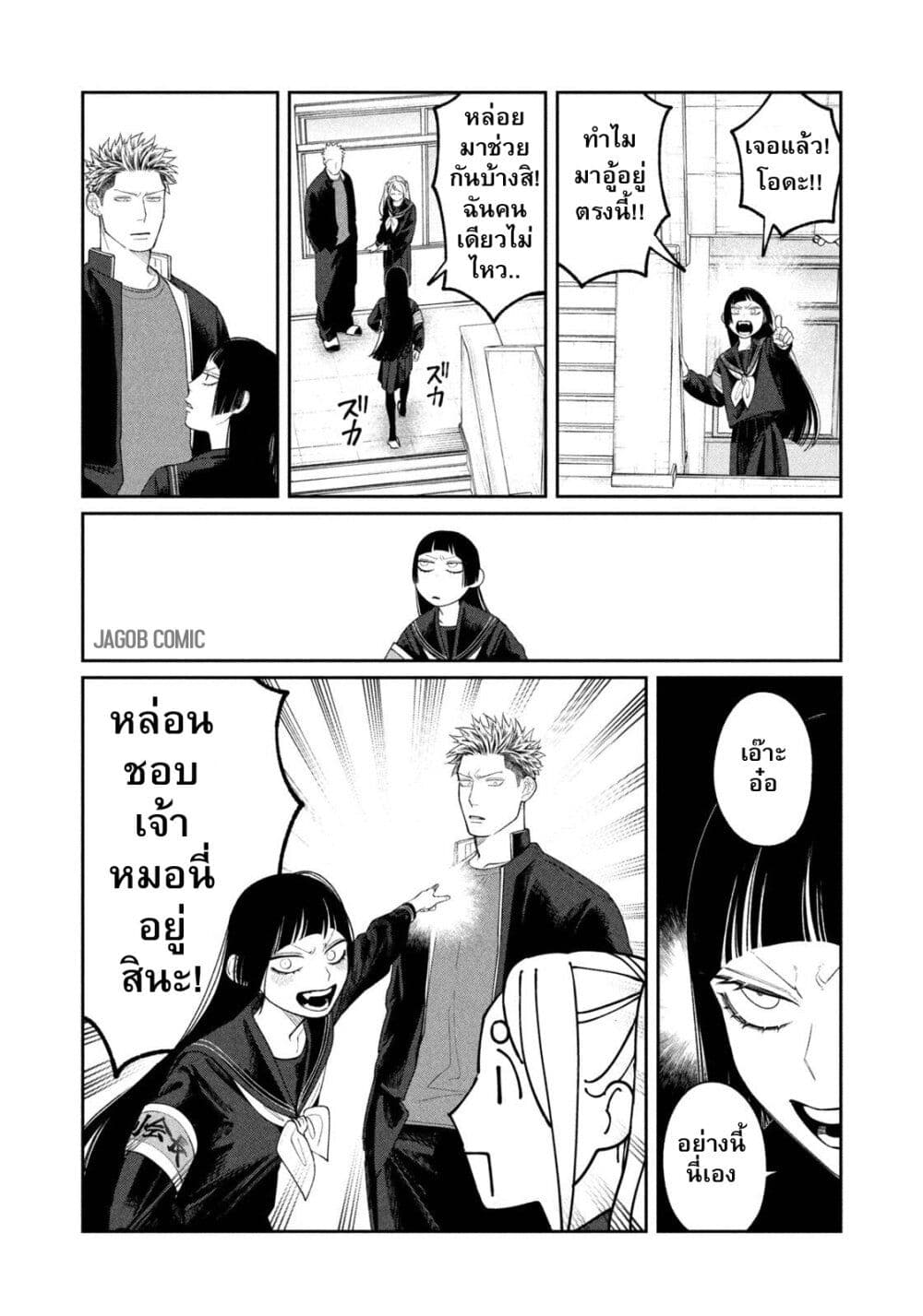 Oda-chan to Akechi-kun page 9