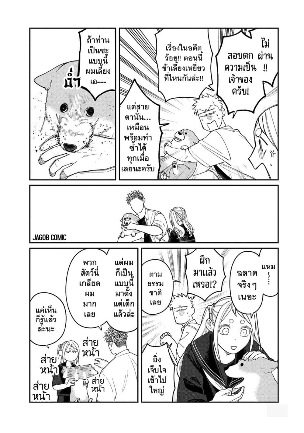 Oda-chan to Akechi-kun page 9