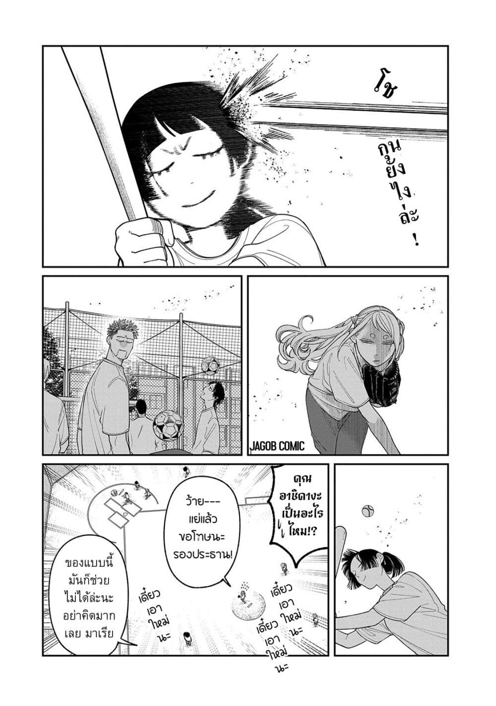 Oda-chan to Akechi-kun page 3