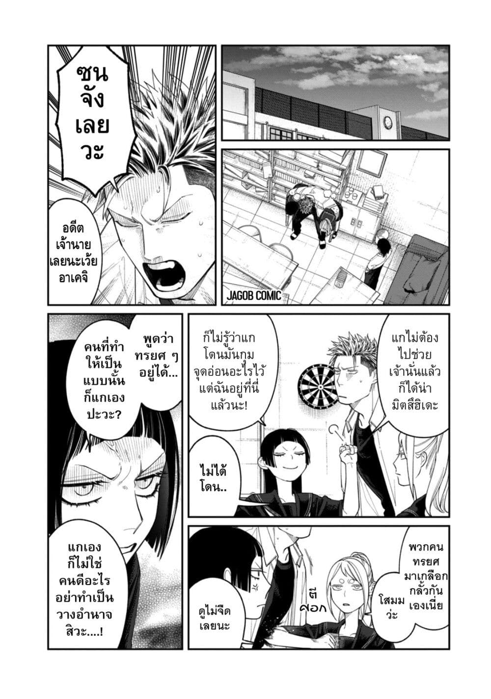Oda-chan to Akechi-kun page 10